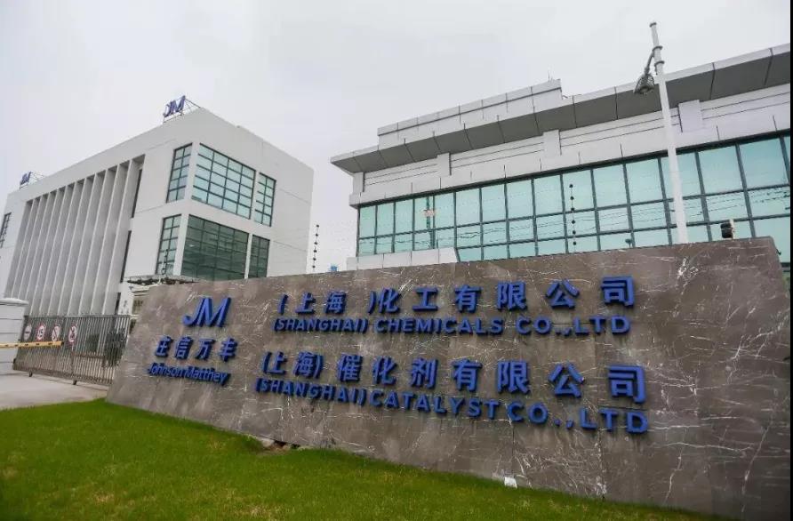 庄信万丰（上海）化工有限公司